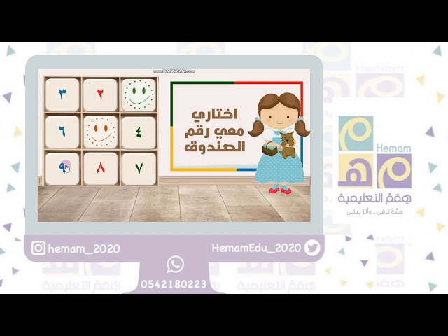 لعبة ( هيا نتسوق ) / للبنات