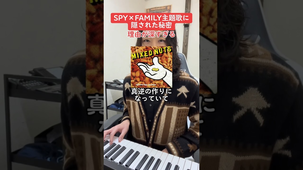 【深すぎ】SPY×FAMILY主題歌『SOULSOUP』の秘密#official髭男dism #スパイファミリー #soulsoup