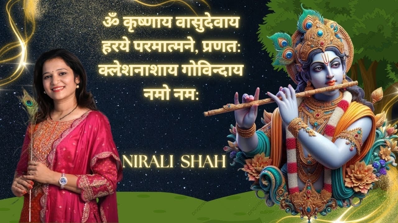 Krishna Powerful Mantra | Krishnay Vasudevay | Nirali shah