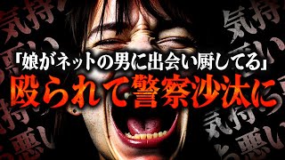 【警察沙汰】トイレに逃げ込んだ母親と緊急通話…前代未聞の大荒れの事態に #コレコレ切り抜き