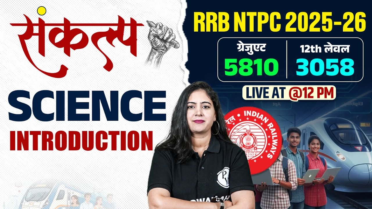 RRB NTPC 2025-26 | Railway NTPC Science Introduction | RRB NTPC Science Class By Arti Mam