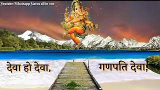 Deva O Deva Ganpati Deva | Happy Ganesh Chaturthi | Ganpati Whatsapp Status