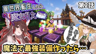 【異世界転生したら魔女でした】第2話「初めての魔法」