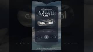 صورة معارضة النص بالراي | الشيخ سليمان العلوان