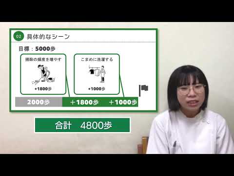 日常生活での運動の重要性 国際医療福祉大学熱海病院 リハビリオンライン教室
