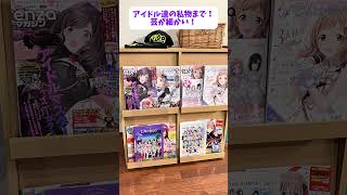 【シャニマス】283PRODUCTION SHOP 2024 -ストリートシーズン-行ってみた！！(一部紹介編) #シャニマス　#アンティーカ