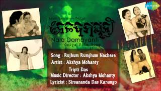 Rujhum Rumjhum Nachere Oriya Film Trupti Das, Akshya Mohanty