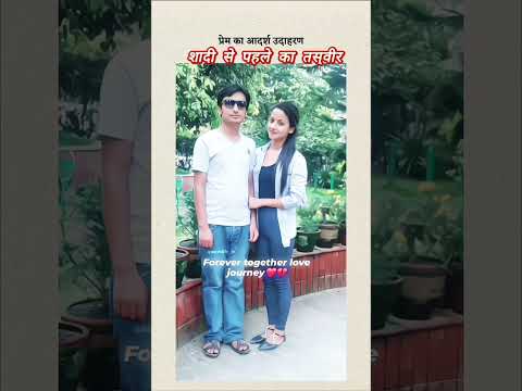 bibek rip Srijana - बिबेक सृजना पुरानी तस्वीर -  Subscribe  || #saidlovestory #real #trending