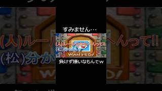 すみません…負けず嫌いなもんでw #ゲーム実況  #マリオパーティ　#負けず嫌い