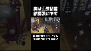 最近あまりピックされなくなったけど未だに強いです #第五人格 #identityv #shorts