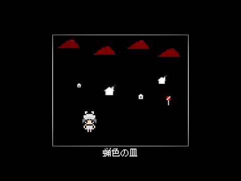 蝋色の皿