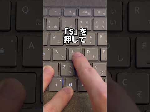 画像の文字をコピーする便利技！#Windows#ショートカット#時短