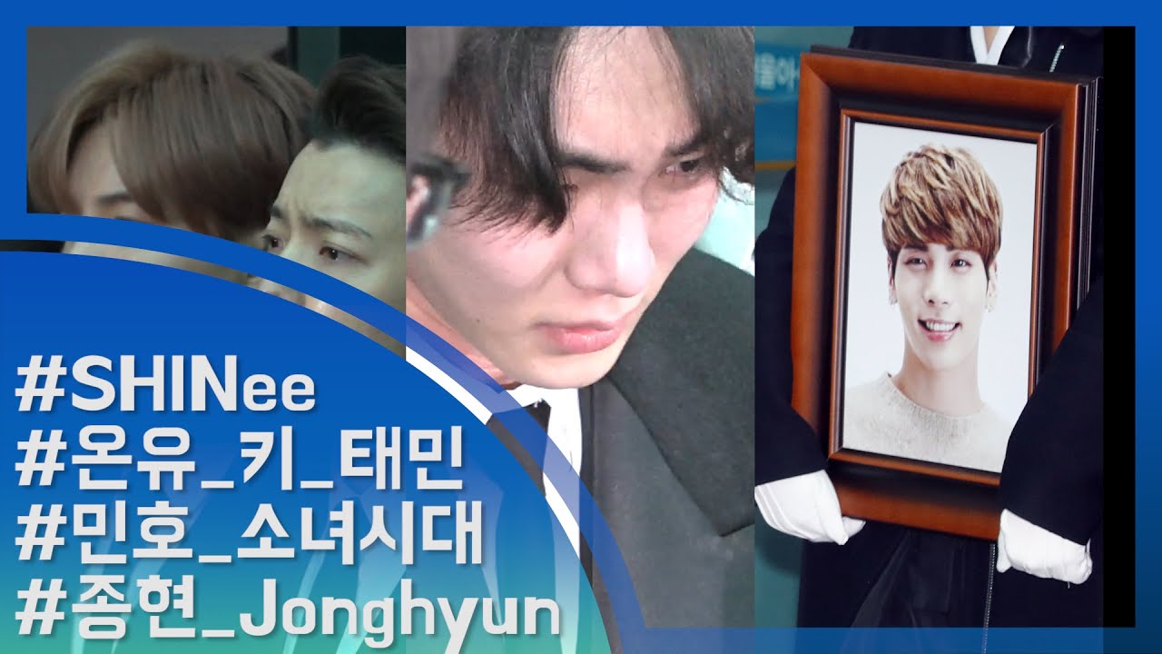 [눈TV]종현 마지막 가는길 '눈물바다'…샤이니 종현 발인 현장
