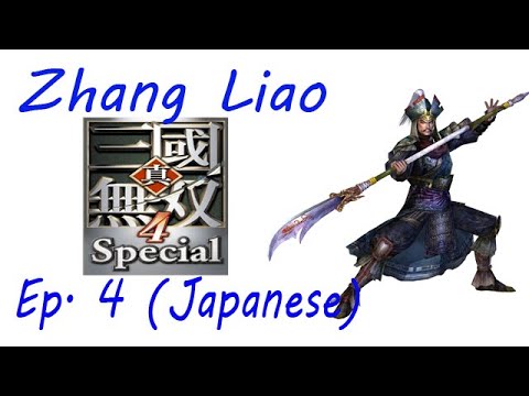 Shin Sangoku Musou 4 Zhang Liao Ep. 4 Chapter 4 - Escape From Chi Bi (Jap. Ver)