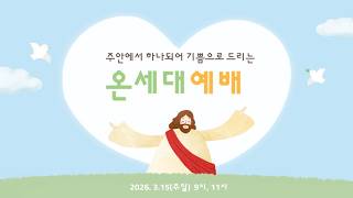 설교 동영상 메인 