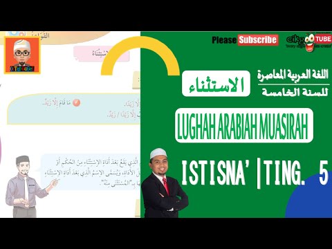 ISTISNA' (الاستثناء) | LAM | QAWAID | TINGKATAN LIMA