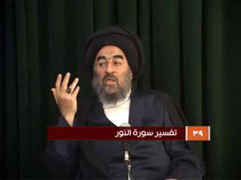 ⁣الدرس التاسع والثلاثون (تفسير سورة النور المباركة)