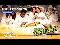 FULL EPISODE 76 Is Rajni No More Bahuhumarirajni Kant