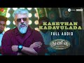 Kasethan Kadavulada Full Audio Thunivu Ajith Kumar H Vinoth Vaisagh Manju W Ghibran