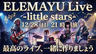ELEMAYU Live -little stars-
