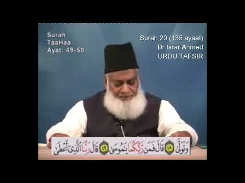 Surah 20 Ayat 49 Surah TaHa Dr Israr Ahmed Urdu