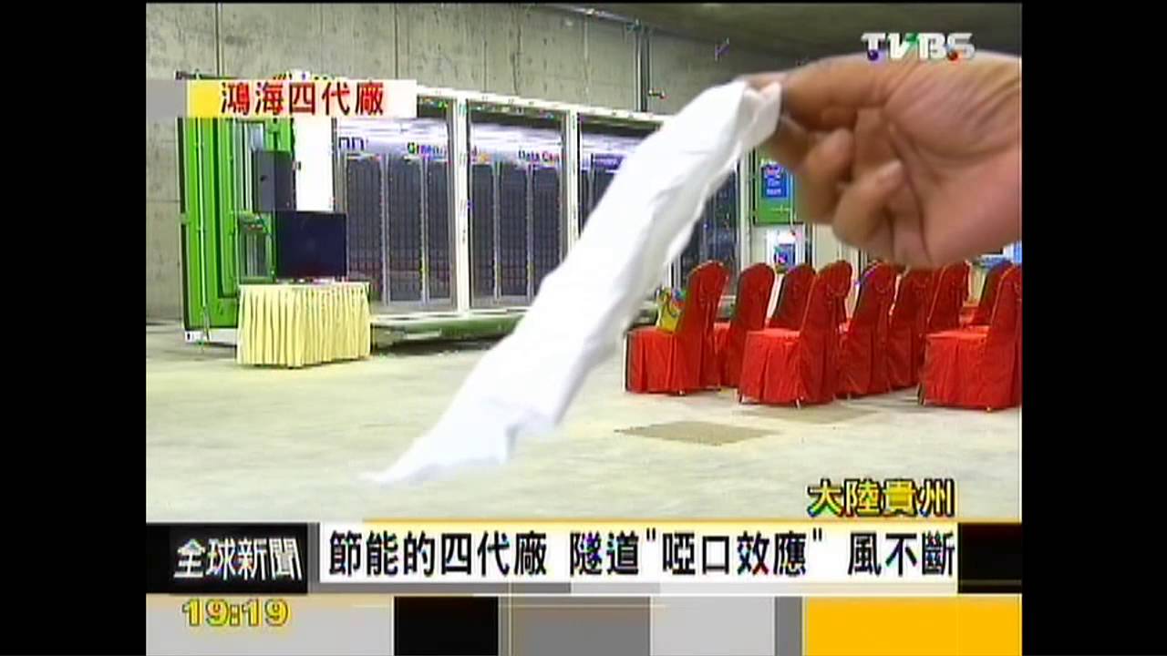 【FOCUS新聞】進鴻海貴陽4代廠 8個月施工近建成