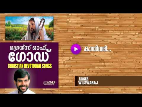 Kaalvary | Sung by Wilswaraj | Grace Of God | HD Song