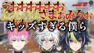 【Apex Legends】キッズすぎる3人のAPEXまとめ【にじさんじ 切り抜き 叢雲カゲツ/伊波ライ/皇れお】