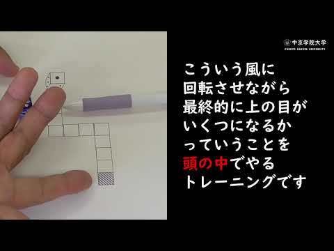 サイコロで脳トレ
