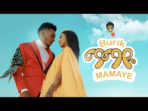 Ethiopian Music : Burik | Mamaye | ቡሪክ 