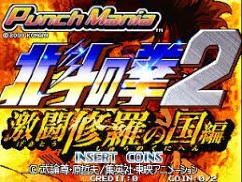 Punch Mania 2: Hokuto No Ken Arcade