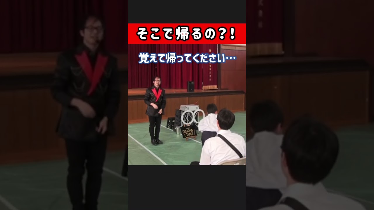 【TikTok】そこで帰るの？