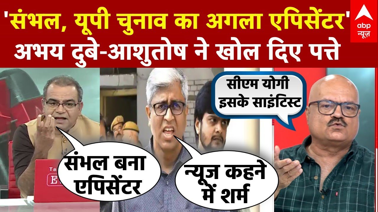 Sandeep Chaudhary : संभल, UP Election का अगला एपिसेंटर ? । Sambhal Juma Vs Holi । Anuj Chaudhary