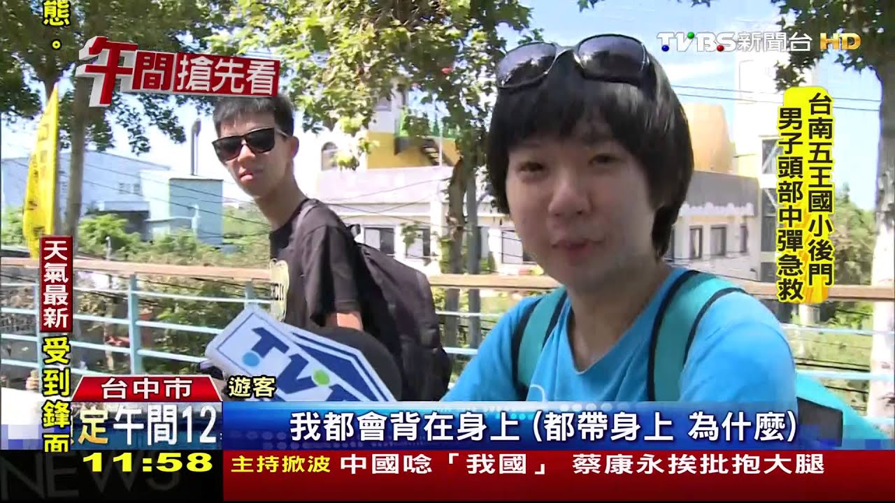 「趁你拍照偷你包包」　賊出沒鐵馬道偷遊客