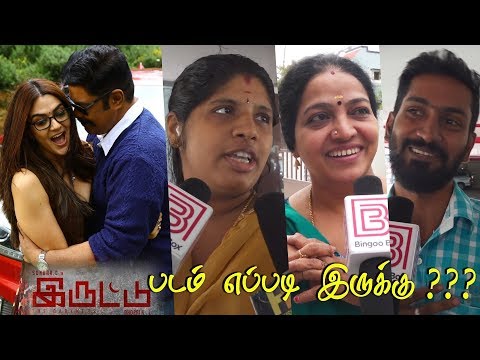 Iruttu Public Review | Iruttu Review | Iruttu movie Public Review | Iruttu movie Review | Sundar C