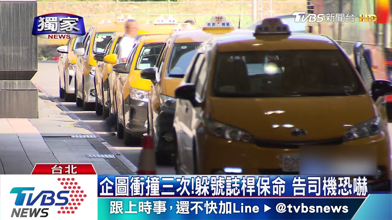 「吵到我開車」!乘客滑手機遭阻 控司機撞人