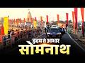 Massive Crowd Welcomes PM Modi To Somnath