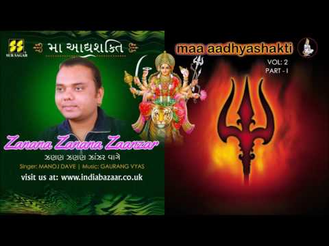 Zanana zanana zaanzar: Mataji No Garbo by Manoj Dave (From Album Maa Aadhyashakti)