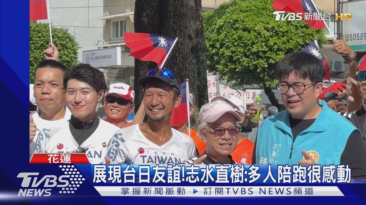 LOVE！日跑步達人志水直樹　用GPS跑出O