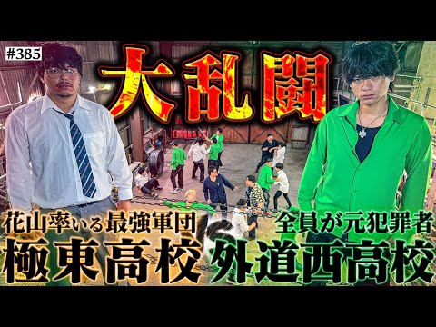 学校教育学科 【戦闘開始】本当は不良なのに陰キャになりすます高校生の日常【コントVol.385】