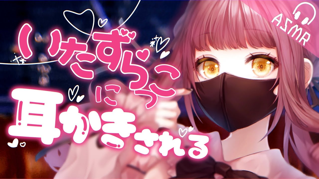 【ASMR/耳かきボイス】いたずらっこな後輩に耳かきされる話【EarCleaning/睡眠導入/男性向けシチュエーション/English Sub】