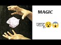 JADU Shorts Jadugar Jadu Magic Magictrickrevealed Paper Magic