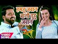 Pawan Singh Hamahu Jawan Bani Tuhu Javan Maja Luta Superhit Film SATYA Bhojpuri Video Song