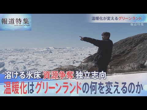 グリーンランド:研究者らが水中に異常な構造を発見