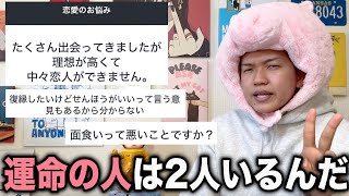 【恋愛相談】段々オネェになっていくやつが恋愛相談のってみた!!!