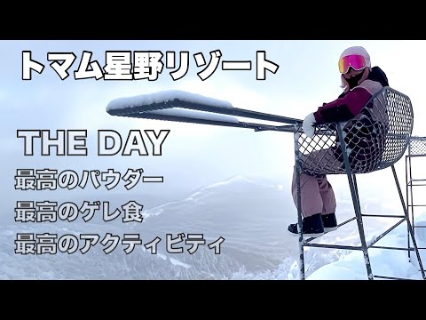 トマム星野リゾート最高のパウダーでスノーボード
