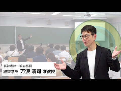 ［WEBオープンキャンパス体験授業］観光メディアから学ぶ ～アニメ聖地巡礼とドラマ観光の違い！？～ 【静岡産業大学】