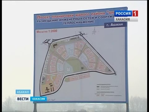 Генеральный план абакана. Микрорайон Арбан Абакан план застройки. Парк Арбан Абакан проект. Арбан парк Абакан схема.