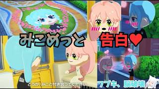 ついにみこめっと告白、解釈違いで脳破壊され悶えるフブキ【ホロライブ切り抜き／白上フブキ／さくらみこ／星街すいせい】