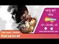 Natsamrat | Shurwati Jhalak | Siddharth Randeria | Manoj Joshi | Gujarati Movie